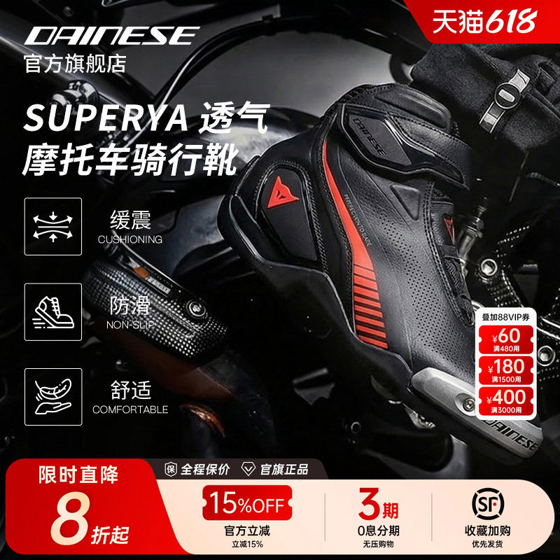 DAINESE/丹尼斯SUPERYA摩托车夏季骑行靴透气骑行鞋运动机车靴男
