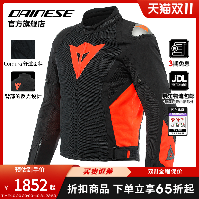 DAINESEENERGYCA夏季透气骑行服
