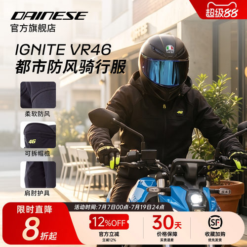 丹尼斯IGNITE2VR46男士骑行服