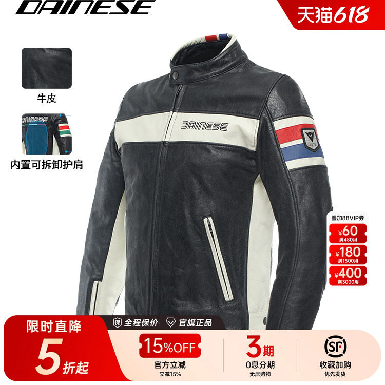DAINESE/丹尼斯 HF D1摩托车城市复古骑行服男竞技机车皮衣牛皮