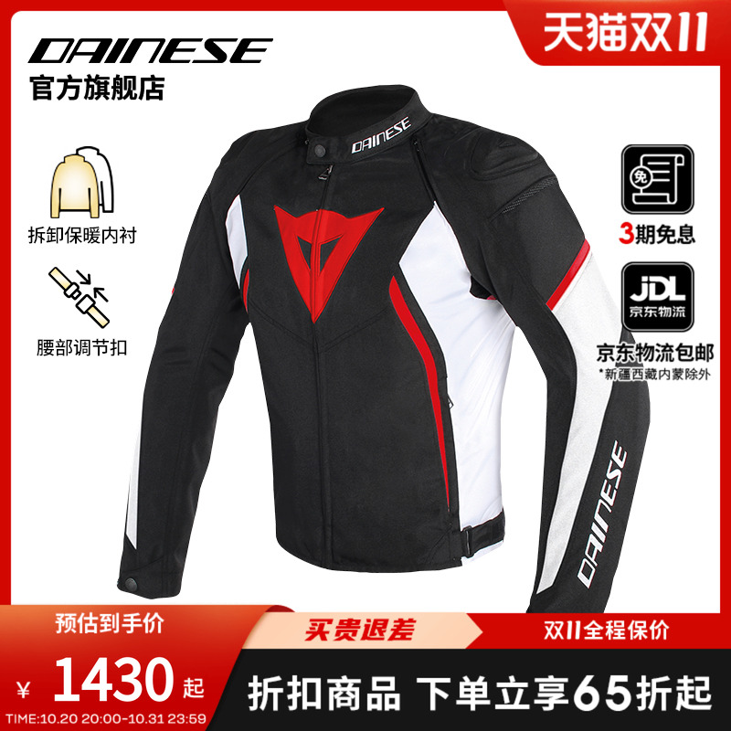 DAINESE/丹尼斯AVRO D2 TEX摩托车骑行服秋冬季保暖机车赛车服