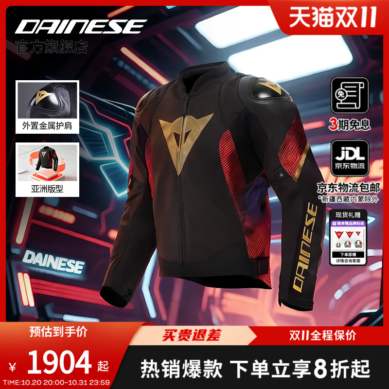 DAINESE赛道级防护亚洲版骑行服