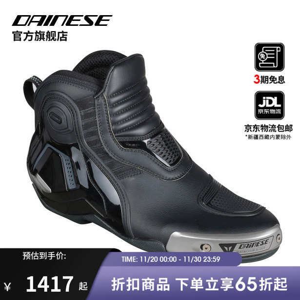 dainesedynopro耐磨赛车鞋