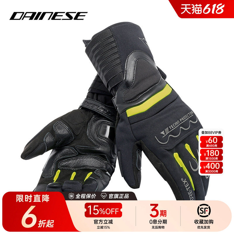DAINESE/丹尼斯SCOUT 2摩托车 骑行手套透气摩旅机车长款男女