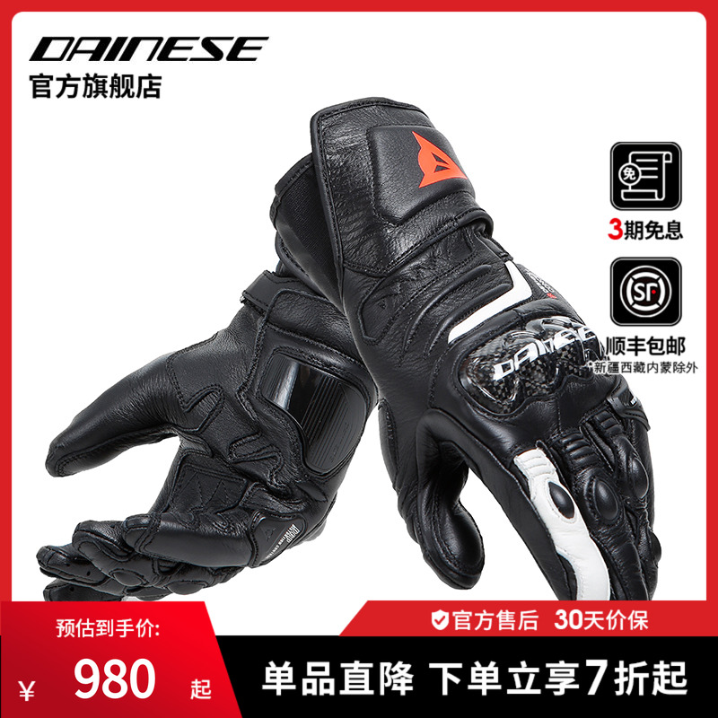 CARBON4女士长款赛道骑行手套