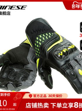 DAINESE/丹尼斯VR46 SECTOR摩托车骑行手套罗西机车短款夏季男款