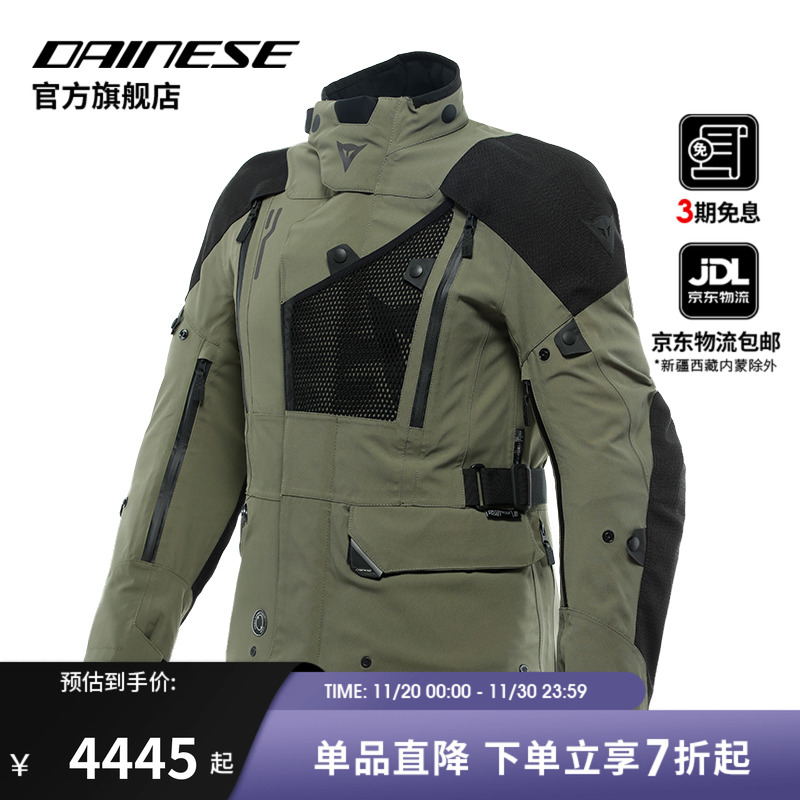 DAINESE/戴尼士防水摩旅机车服