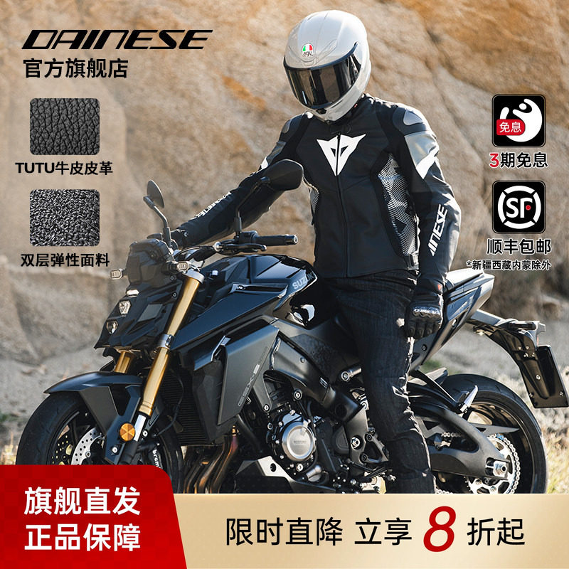 DAINESE/丹尼斯AVRO 5摩托骑行服防风机车赛车竞速皮衣男女款夏季