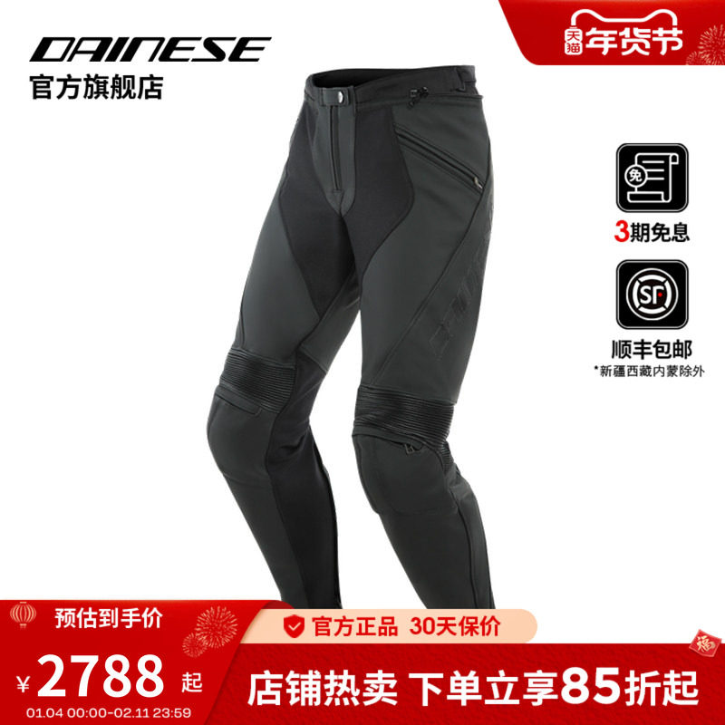DAINESE/丹尼斯PONY 3 摩托车骑行裤机车裤防风皮裤骑士服装男,摩托车/装备/配件,赛车裤,淘宝优惠券,粉丝福利购,淘宝优惠卷