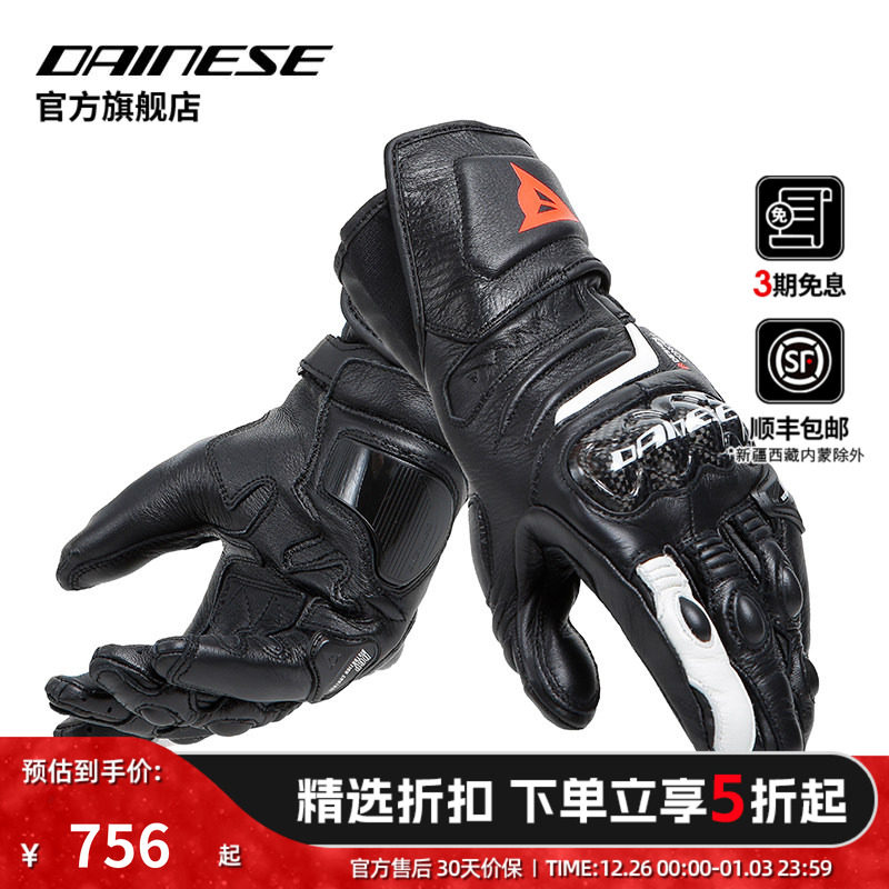 CARBON4女士长款赛道骑行手套