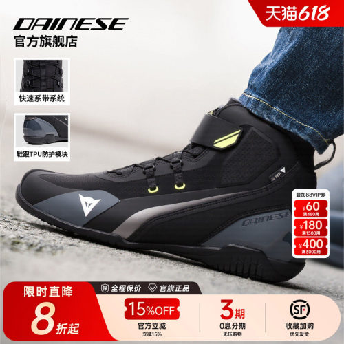 丹尼斯骑行靴摩托车防水