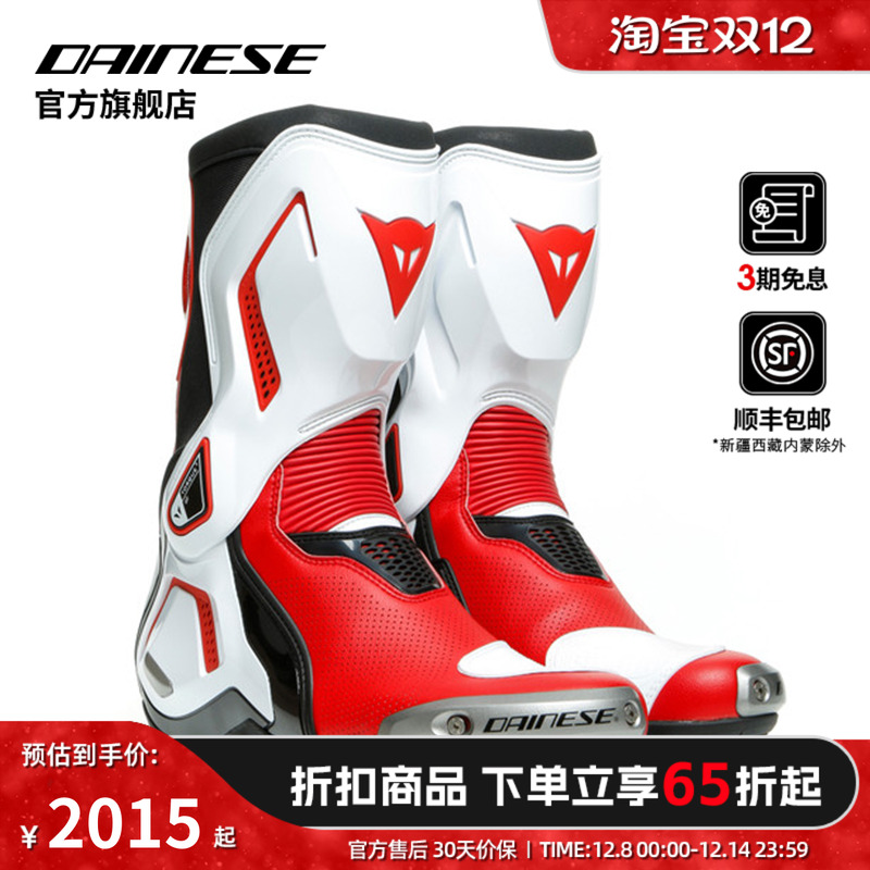 dainesetorqueoutair摩托车