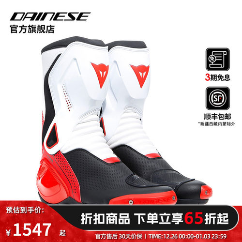 dainesenexus2air机车摩托车