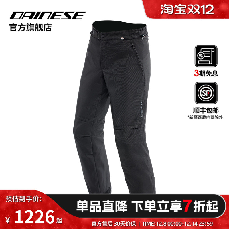DAINESE/戴尼士防水摩旅骑行裤