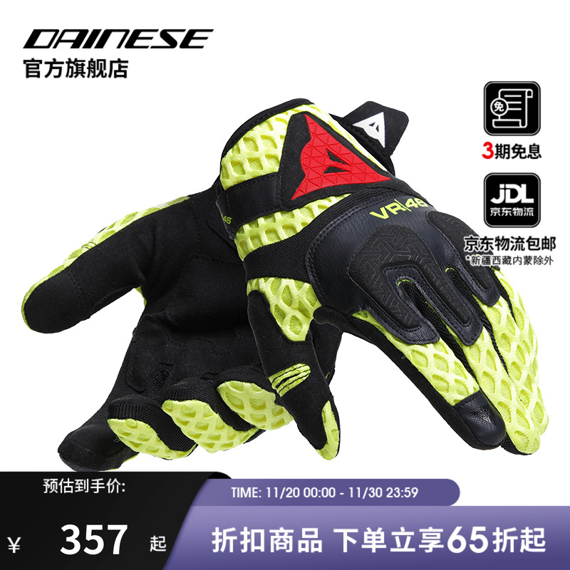 摩托车骑行手套舒适透气