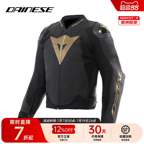 DAINESE男赛车服防摔耐磨