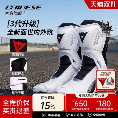 DAINESE枢纽NEXUS3升级骑行靴