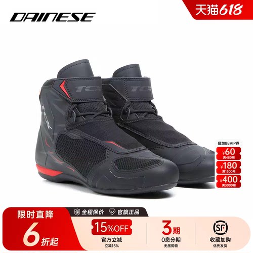 丹尼斯摩托车骑行鞋防摔防滑