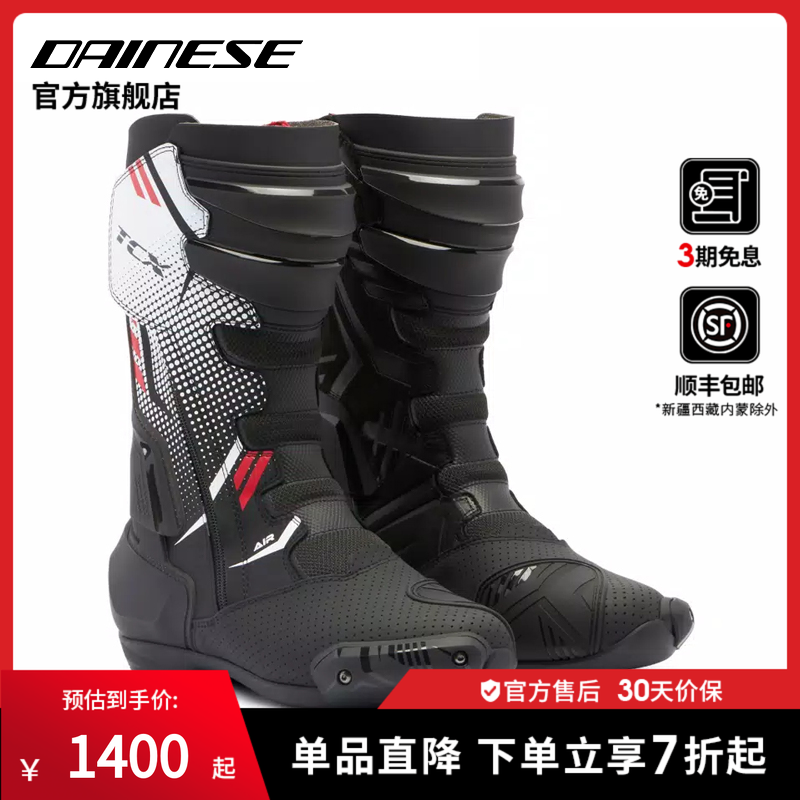DAINESE/丹尼斯 TCX S-TR1 AIR越野拉力靴男款耐磨防摔机车鞋四季