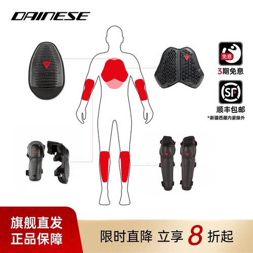丹尼斯骑士护具背板护膝护肘