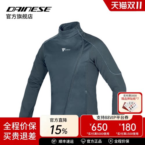 DAINESE摩托车骑行内衣套装
