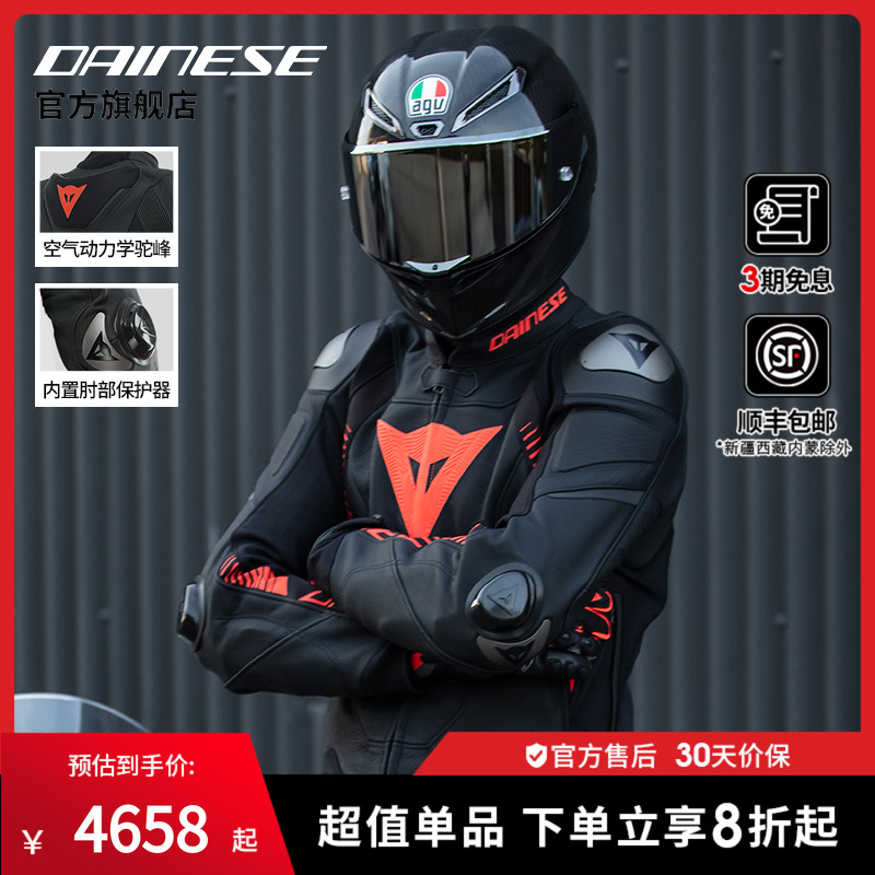 摩托车骑行服透气防摔机车皮衣男