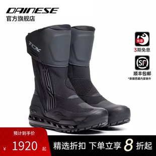 DAINESE/丹尼斯 TCX CLIMA 2 SURROUND GORE-TEX®拉力靴防水防护