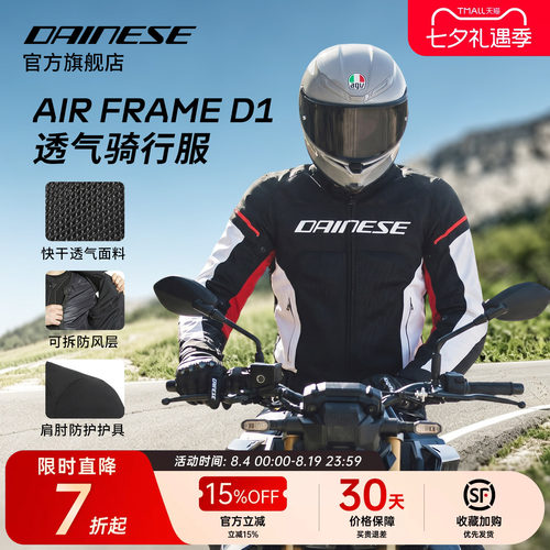丹尼斯AIRFRAMED1夏季骑行服