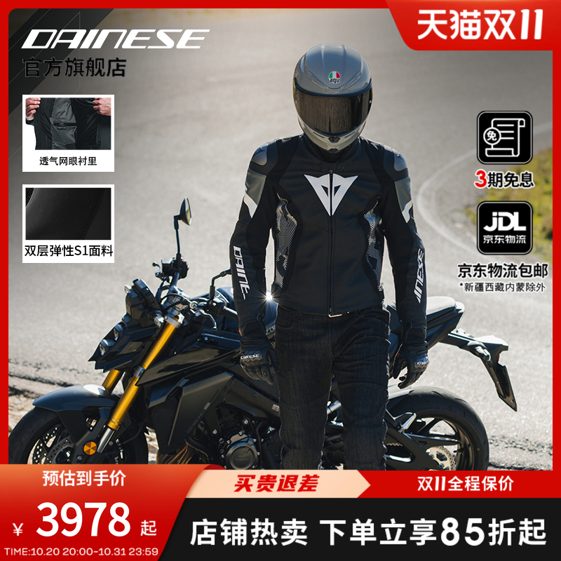 DAINESE/丹尼斯AVRO 5摩托车骑行皮衣服男防摔耐磨机车皮衣赛车服