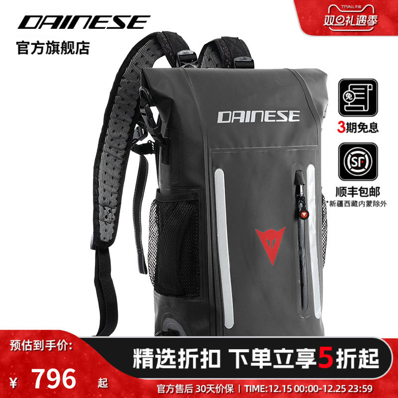 DAINESE/戴尼士防水背包大容量
