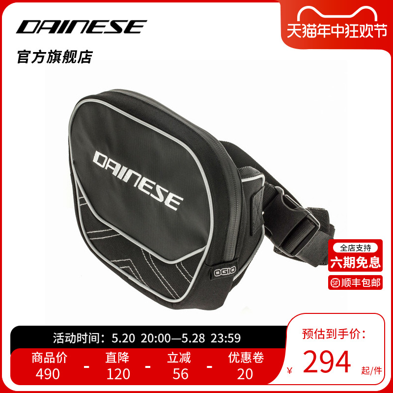 DAINESE/丹尼斯WAIST-BAG腰包摩旅骑行装备机车包摩托车骑士用品