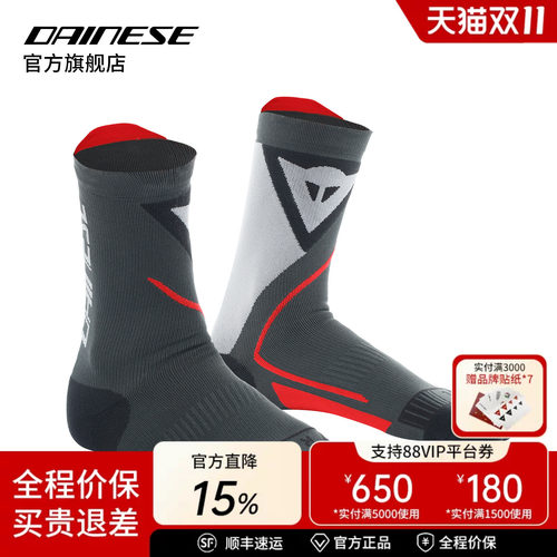 丹尼斯摩托车机车骑行袜