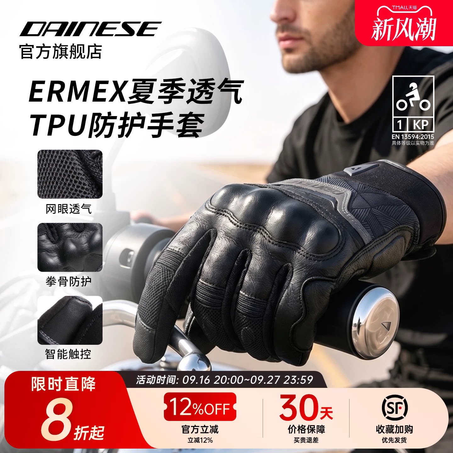 DAINESE/丹尼斯ERMEX锐速机车骑行手套短款秋季透气机车防摔男女