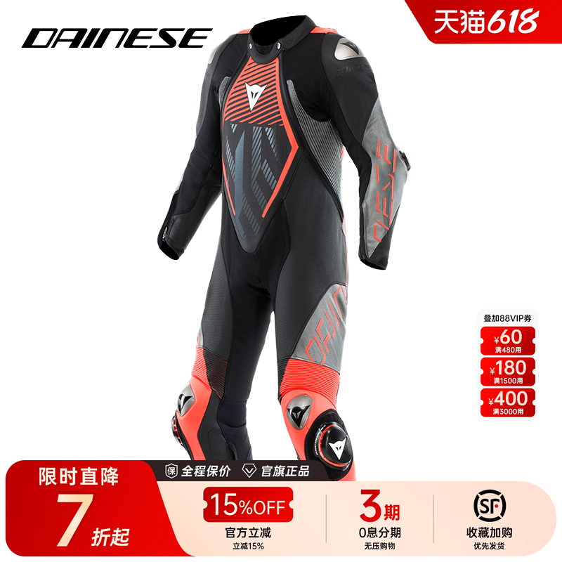 DAINESE/丹尼斯AUDAX D-ZIP 1PC 连体皮衣摩托车骑行服赛道机车服