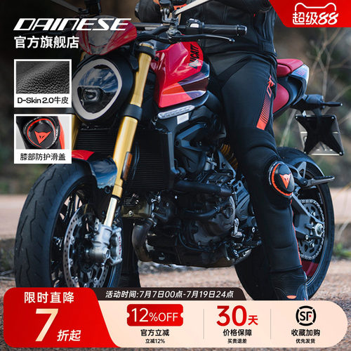 DAINESE骑行裤耐磨防摔