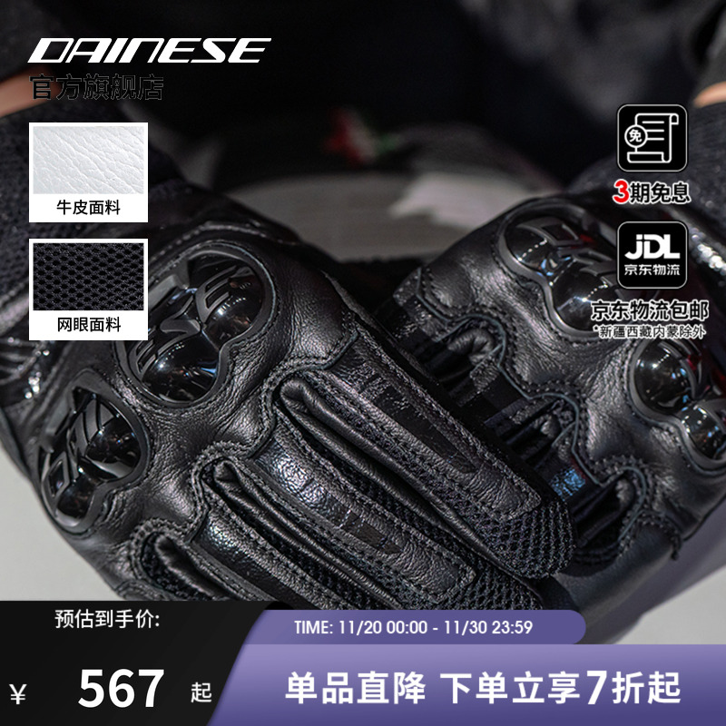 丹尼斯MIG3复古设计机车手套