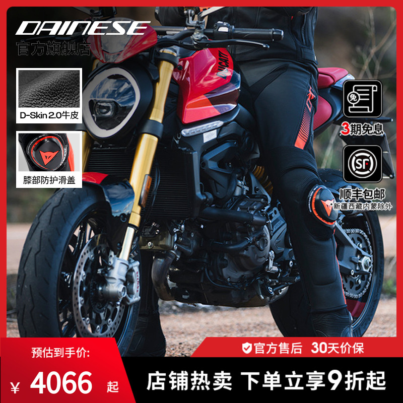 DAINESE骑行裤耐磨防摔