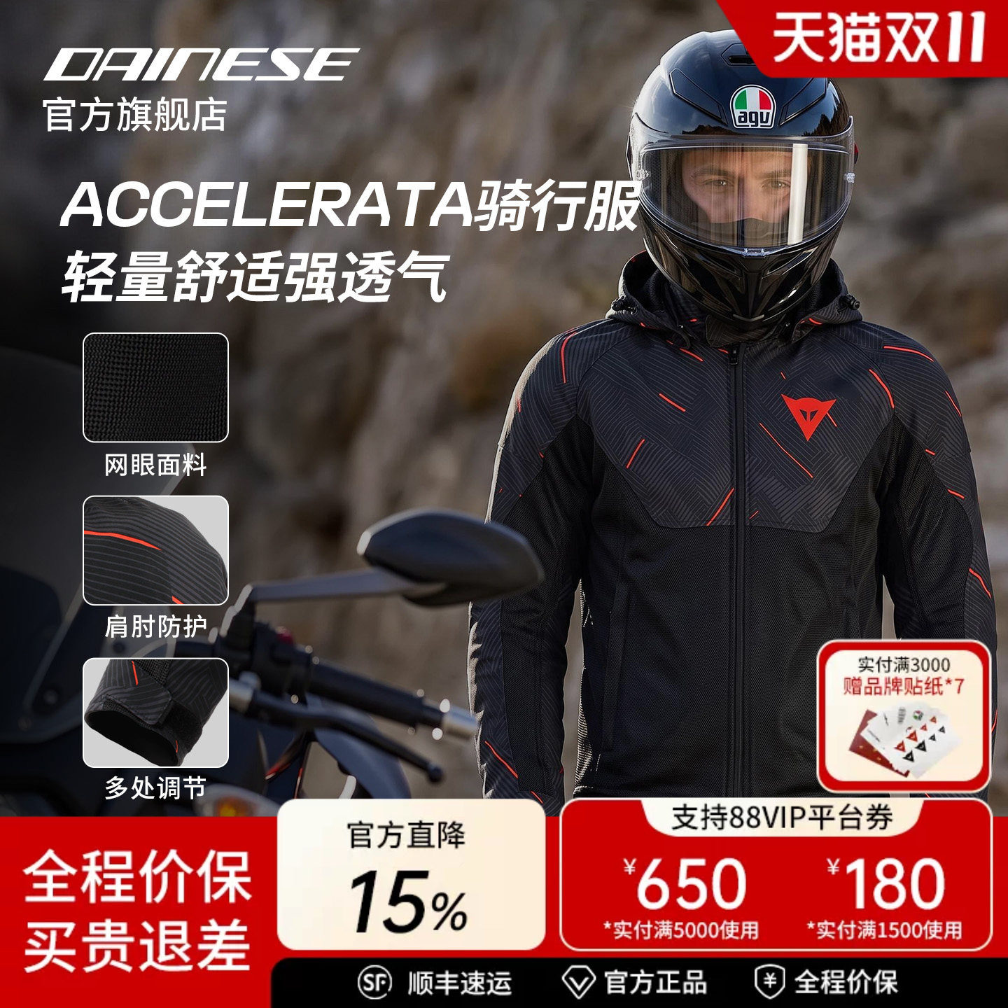 DAINESE/丹尼斯ACCELERATA AIR摩托车骑行服男