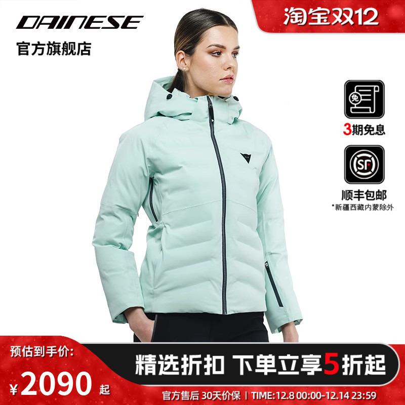 DAINESESKIDOWNTACKET滑雪服女