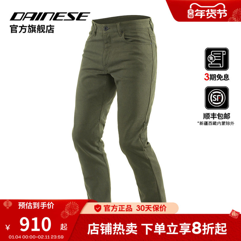 DAINESE/丹尼斯DENIM摩托车牛仔裤修身防护城市骑行牛仔裤男女