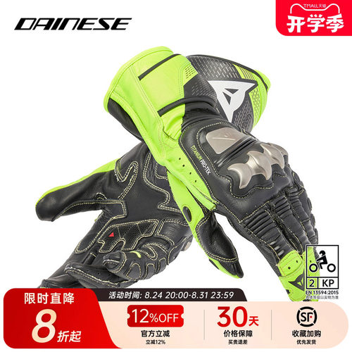 摩托车赛道防护骑行手套
