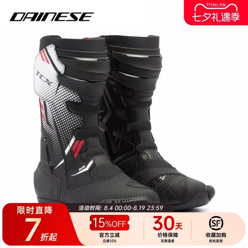DAINESE/丹尼斯TCX S-TR1 AIR越野拉力靴透气耐磨防护机车四季男