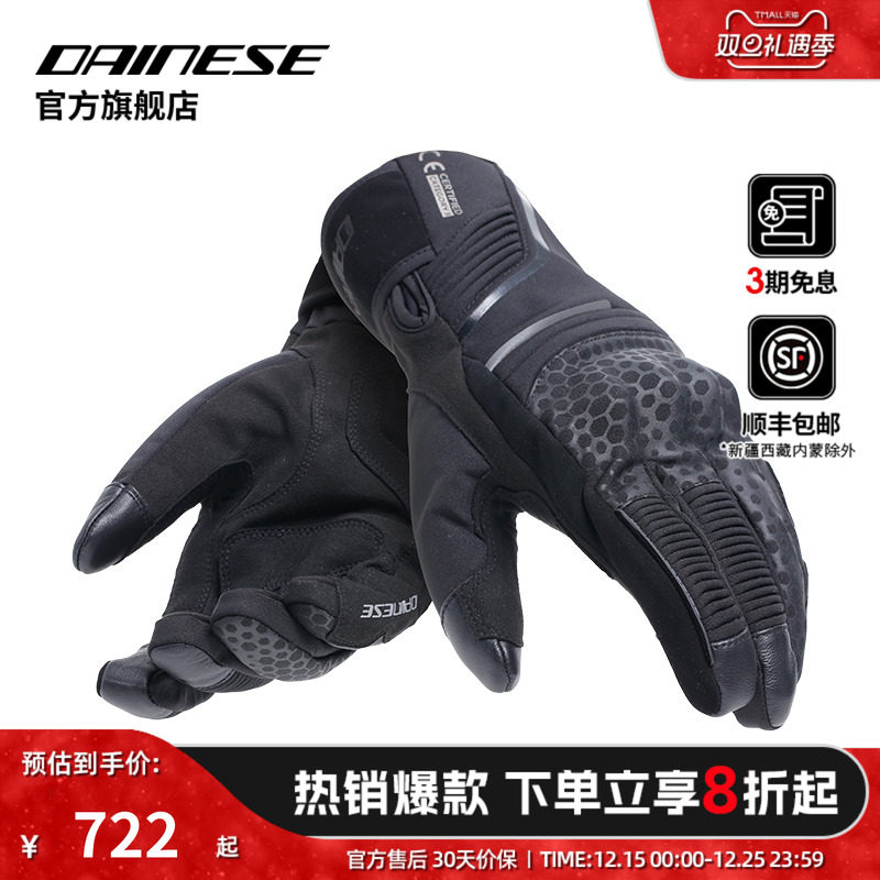 DAINESE/戴尼士机车保暖骑行手套