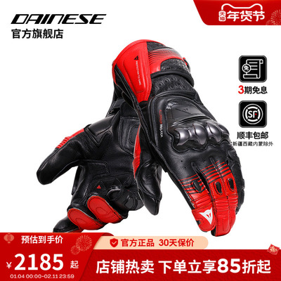 丹尼斯专业赛道竞速手套