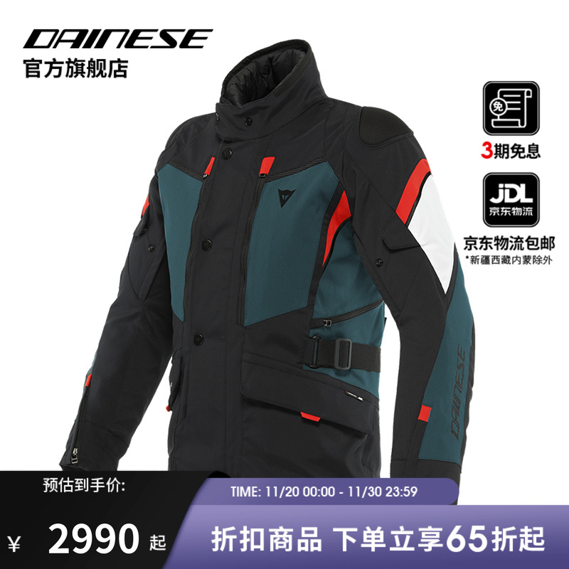 DAINESE/丹尼斯CARVE MASTER 3摩托车骑行服保暖防摔机车服拉力服