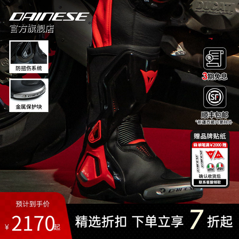 DAINESE/丹尼斯TORQUE 扭矩3摩托车骑行靴赛道竞速公路拉力靴子