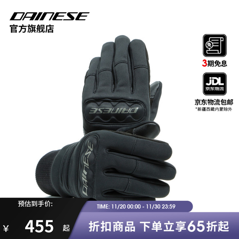 摩托车骑行手套触屏骑士防护