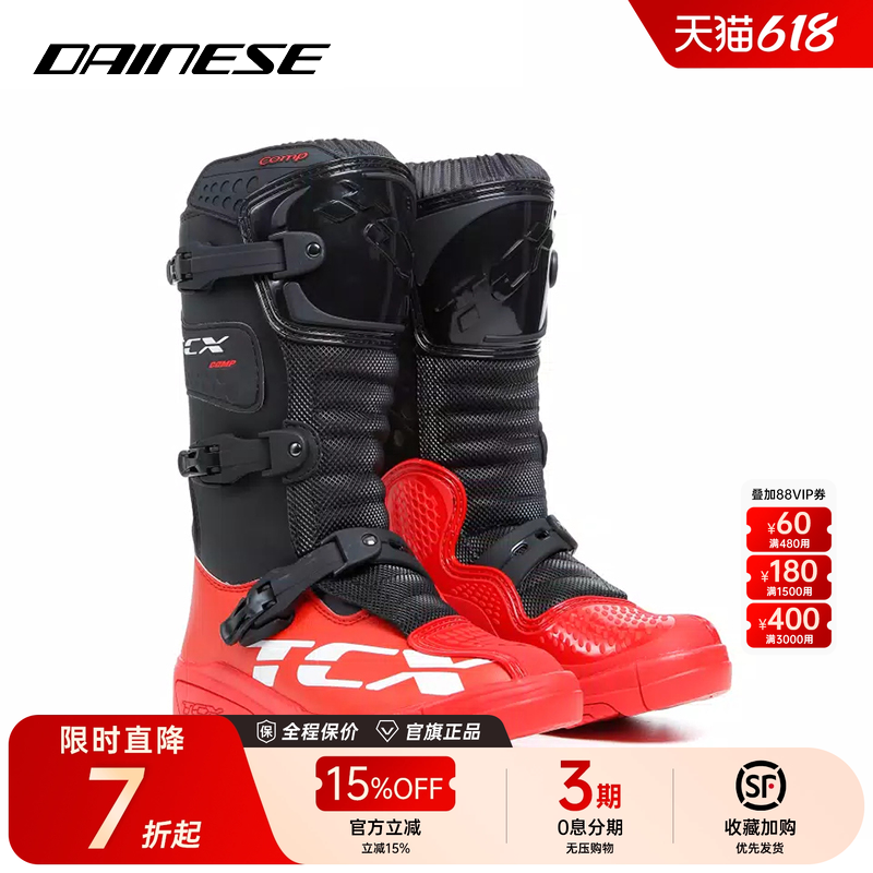 DAINESE/丹尼斯 TCX COMP KID儿童防护防护越野摩旅机车鞋四季