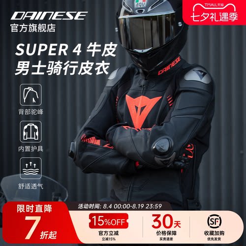 摩托车骑行服透气防摔机车皮衣男