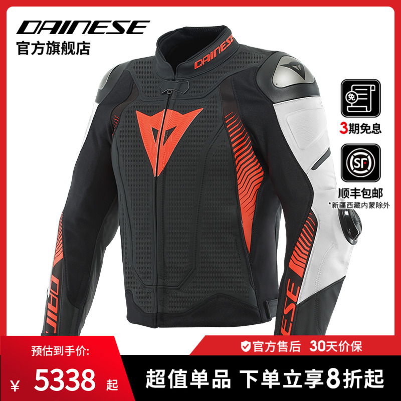 DAINESE/丹尼斯SUPER SPEED4透气打孔款摩托车骑行服耐磨运动皮衣 - 封面